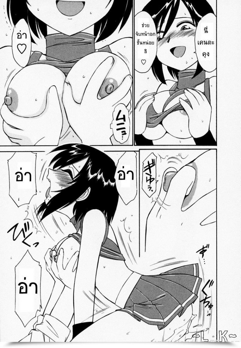 Doujin Charlie Nishinaka Cheers! Vol. 3 โดจินแปลไทย 35