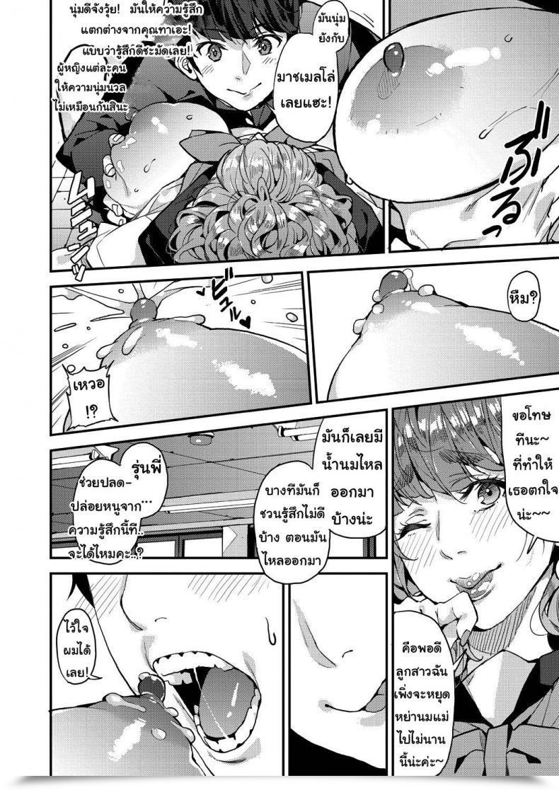 Doujin Azukiko Single Mom To Issho Ni - Boku No Mamakatsu! 1 Comedian Aun 2019-12 Vol. 2 โดจินแปลไทย 23