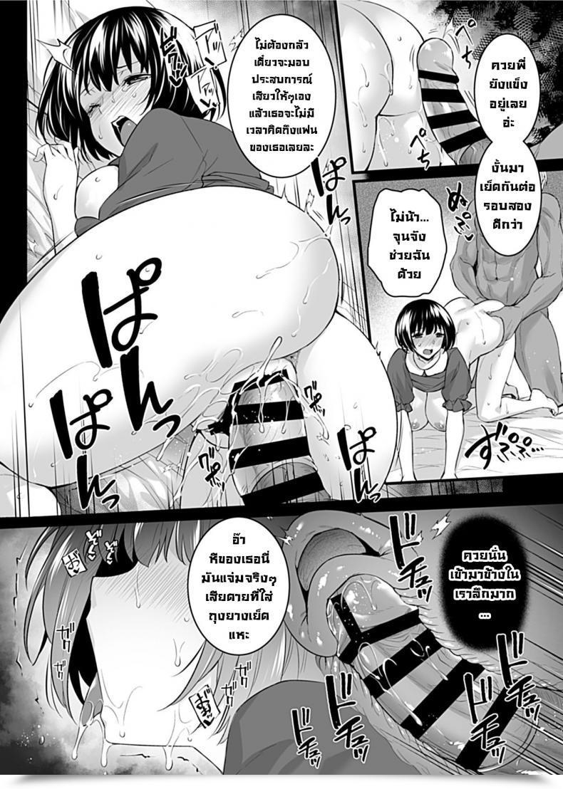 Doujin Abe Inori Mesuochi Vol. 1 โดจินแปลไทย 25