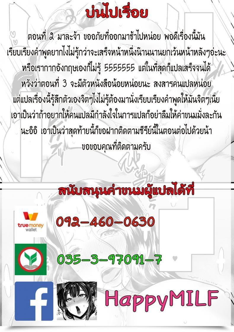 Doujin Av กับคุณลูกสายชัก Tsuzura Kuzukago Boku No Kaa-San Wa Av Joyuu. | My Mother Is A Porn Actress Comedian Kuriberon Duma 2019-07 Vol. 15 Vol. 2 โดจินแปลไทย 53
