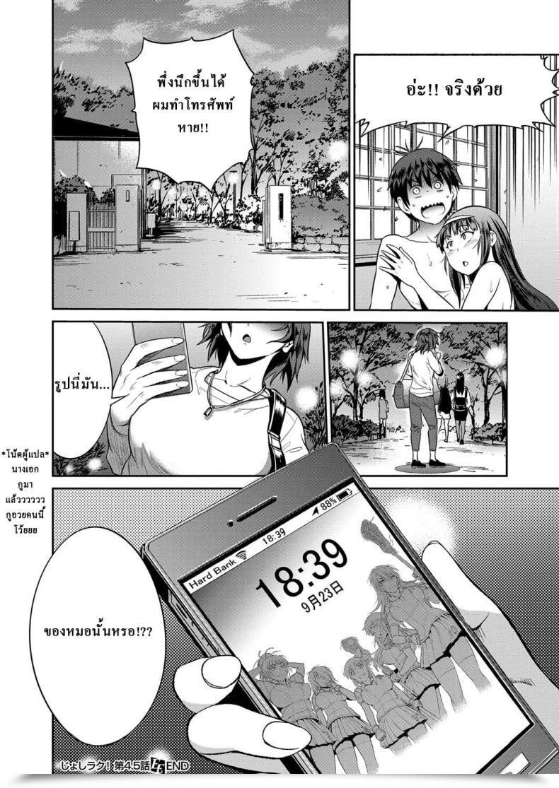 Doujin Distance Women Lacrosse Membership Vol. 2-045 โดจินแปลไทย 35