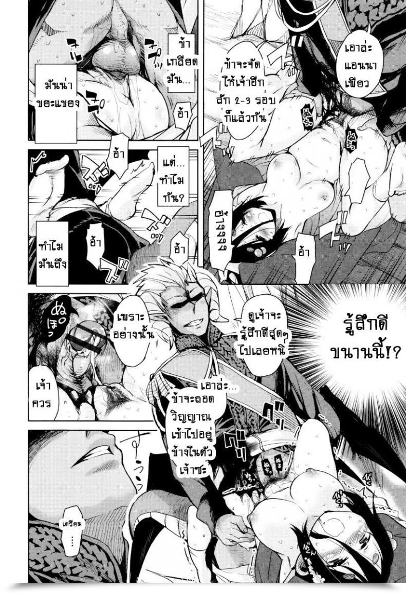 Doujin Narusawa Kei Boukoku Maou No Hoshihiko-Kun Vol. 6 โดจินแปลไทย 31