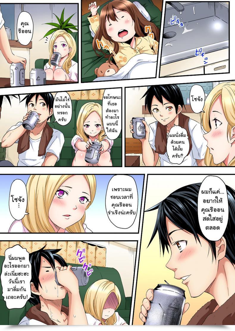 Doujin Kuroto Gal Mama To Pakopako Intercourse Vol. 1 โดจินแปลไทย 23
