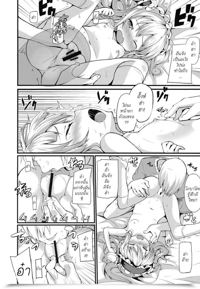 Doujin Yasudanchi Yasuda Kobato Warning Boku Wa Tomodachi Ga Sukunai Vol. 1 โดจินแปลไทย 23