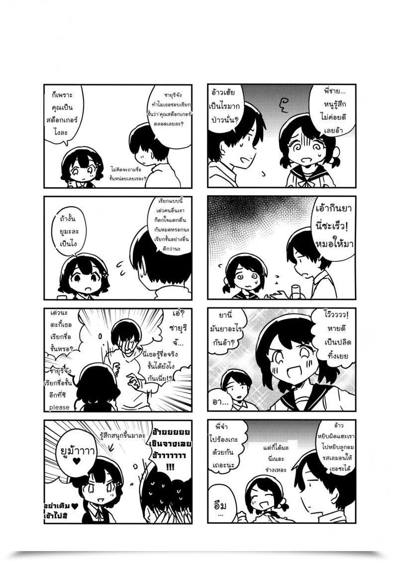 Doujin Squeezecandyheaven Ichihaya Love Letter Wa Doko Ni Itta No Ka Shoujo No B ~Squeezecandyheaven Soushuuhen~ Thai ภาษาไทย Mr.Night Time Vol. 2 โดจินแปลไทย 31