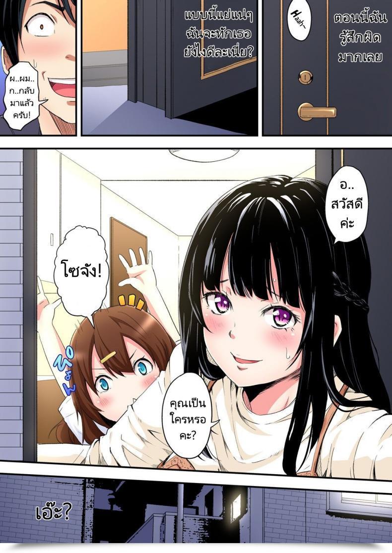 Doujin Kuroto Gal Mama To Pakopako Intercourse Vol. 4 โดจินแปลไทย 49
