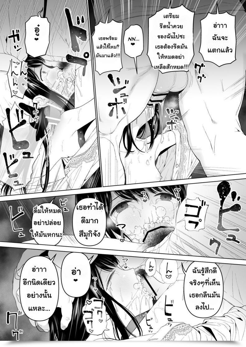 Doujin Mitsume No Mitsumame Yoikorogashi Watashi Datte Otoko No Hito O Hikitsuketai Vol. 2 โดจินแปลไทย 25