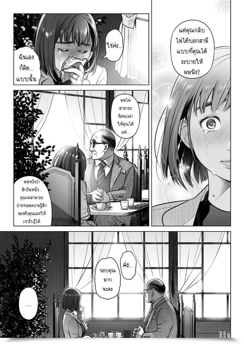 Doujin Otaku Beam Ootsuka Mahiro Kurata Akiko No Kokuhaku Vol. 3 โดจินแปลไทย 27