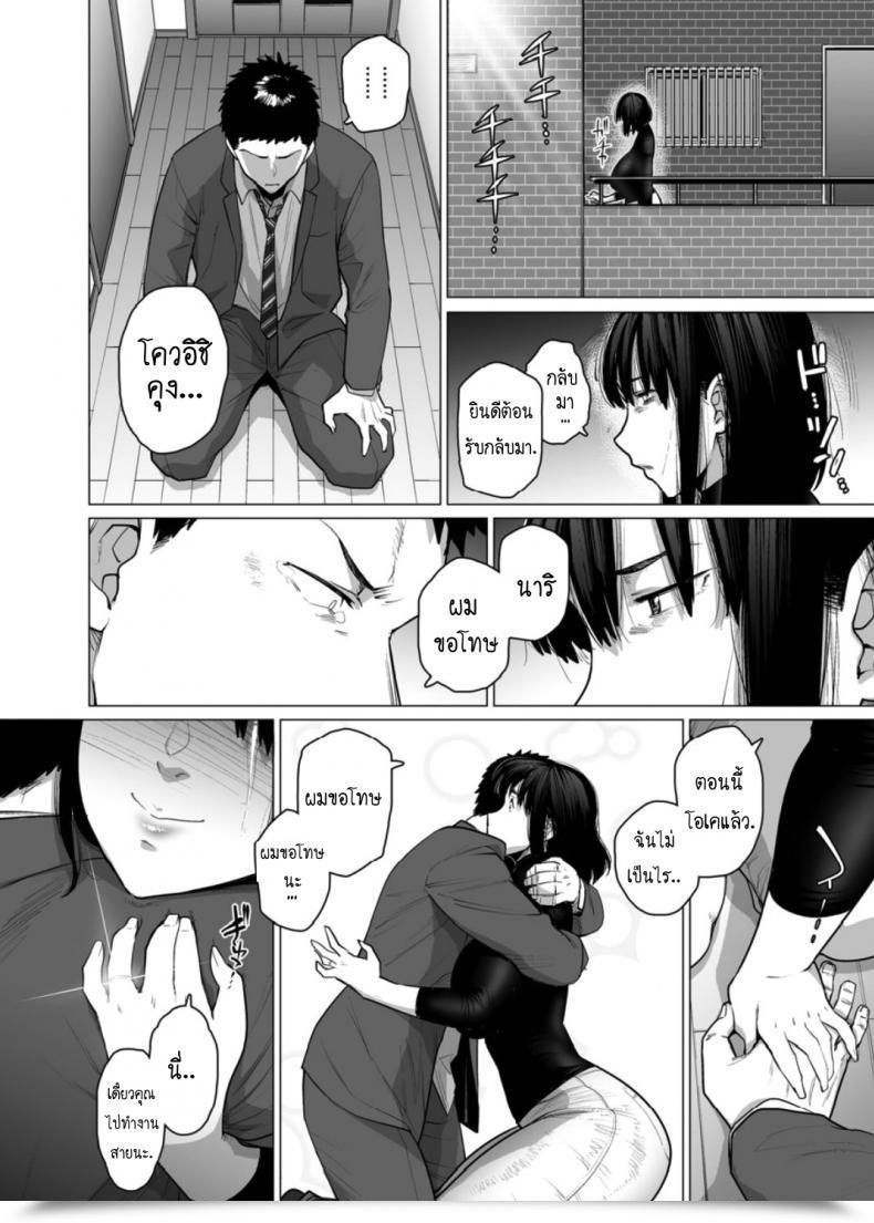 Doujin Etuzan Jakusui Somerare - Mizu Yari Vol. 2 โดจินแปลไทย 39