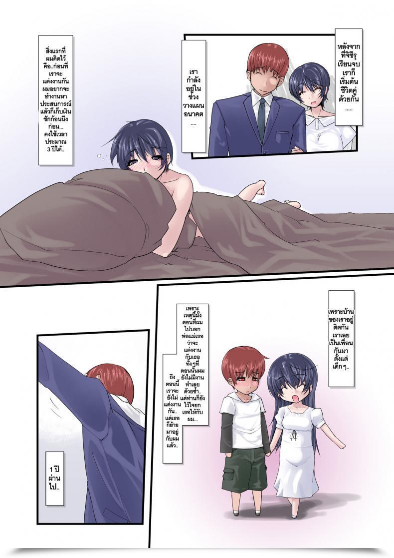 Doujin Ver9 Kanojo Ga Kahanshin Dake De Otoko O Eranjau Ohanashi Vol. 3 โดจินแปลไทย 25