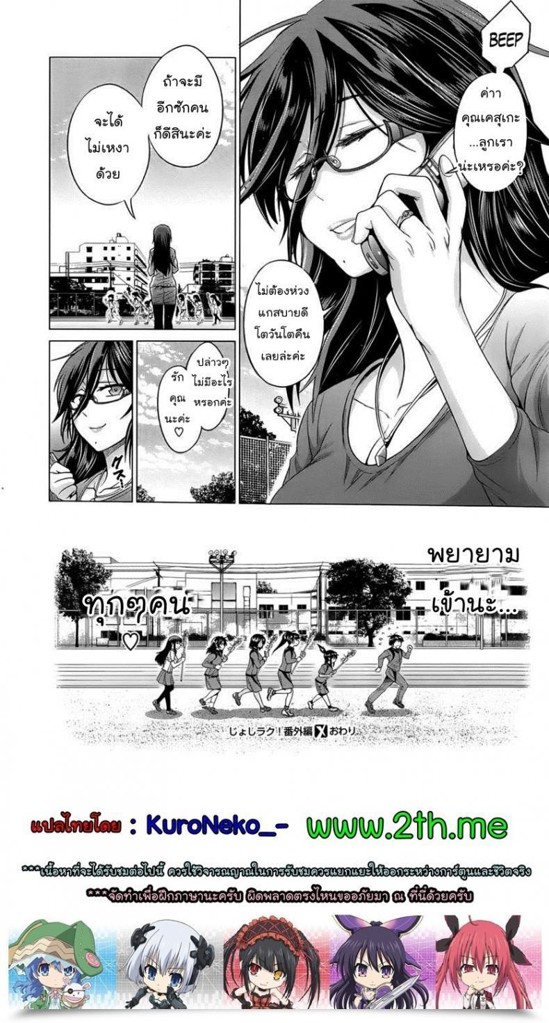 Doujin Distance Women Lacrosse Membership Vol. 1-07 โดจินแปลไทย 43