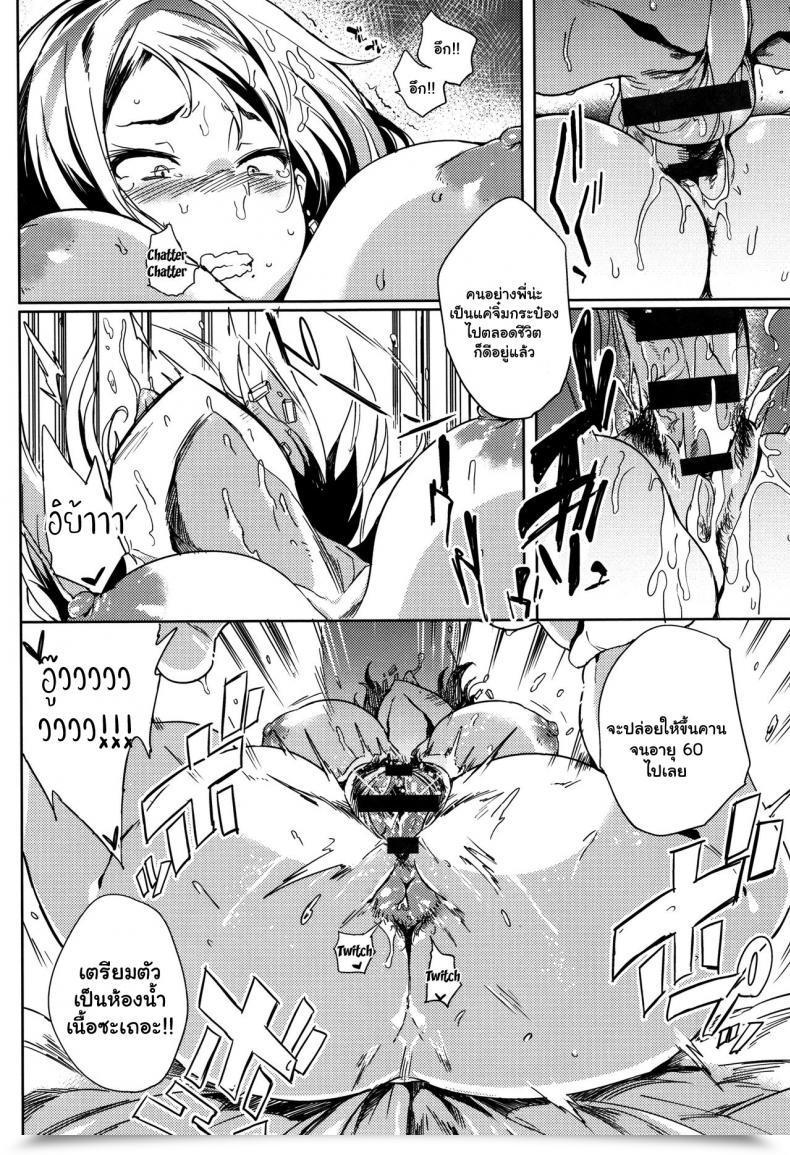 Doujin Kawaisaw Daseiism Vol. 02 โดจินแปลไทย 27