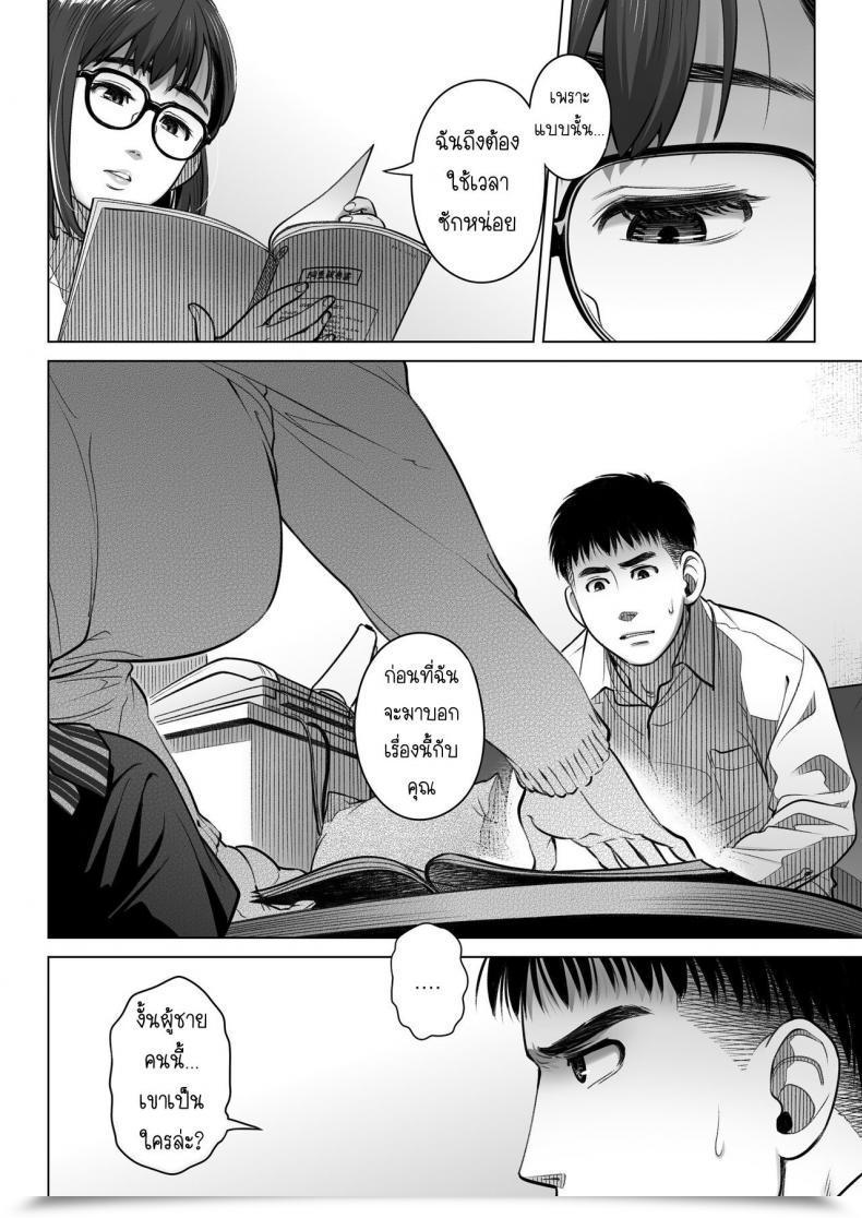 Doujin Otaku Beam Ootsuka Mahiro Kurata Akiko No Kokuhaku Vol. 2 โดจินแปลไทย 101