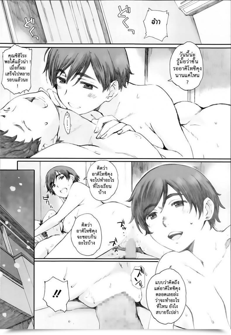 Doujin Arai Kei Tourou No Su Vol. 2 โดจินแปลไทย 31