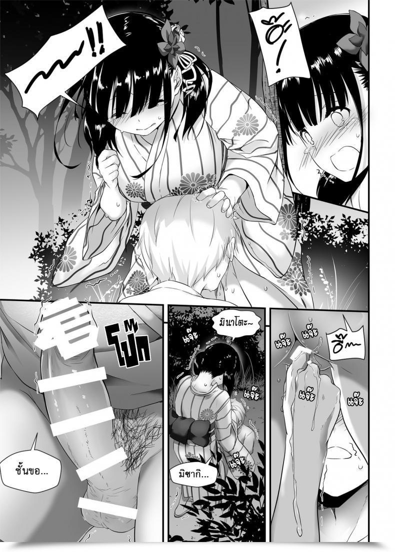 Doujin Digital Lover Nakajima Yuka Dlo-09 Otonanajimi Vol. 1 โดจินแปลไทย 29