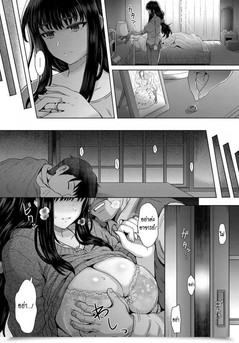 Doujin Itou Eight Kokoronokori | The Remorse Comedian Anthurium 2017-05 Vol. 1 โดจินแปลไทย 11