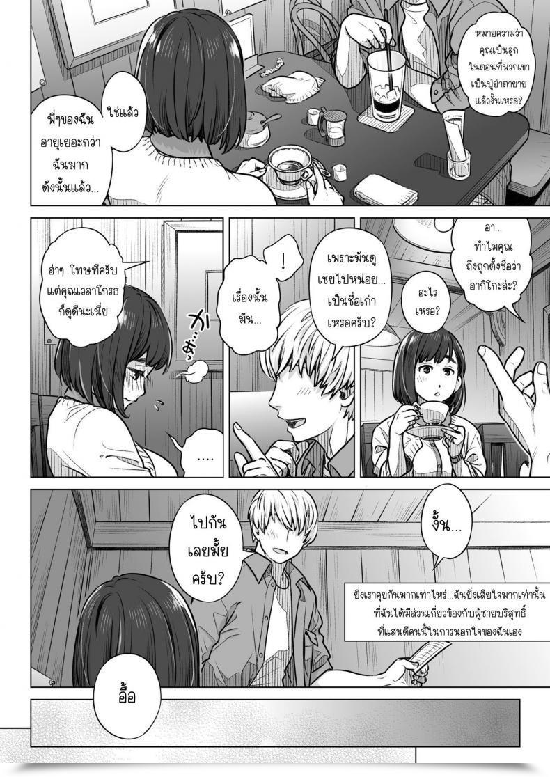 Doujin Otaku Beam Ootsuka Mahiro Kurata Akiko No Kokuhaku Vol. 1 โดจินแปลไทย 37