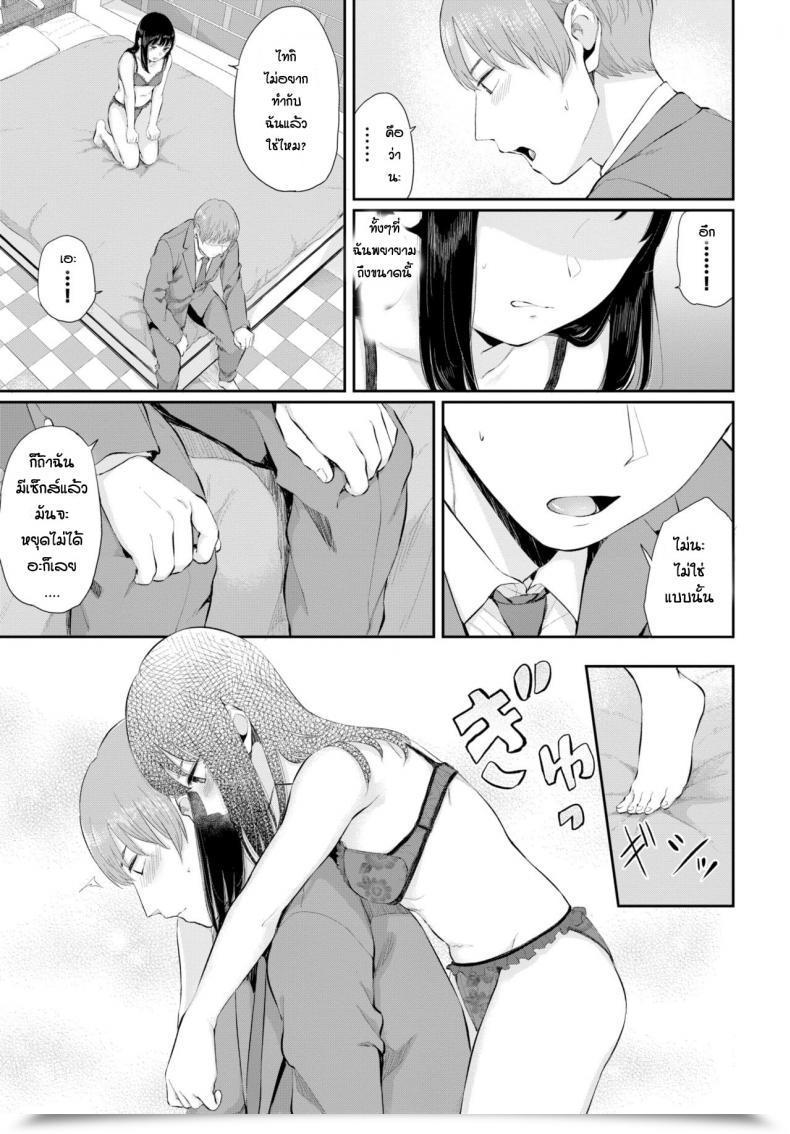 Doujin Yamada Yuuya Yuki Toki Vol. 2 โดจินแปลไทย 5