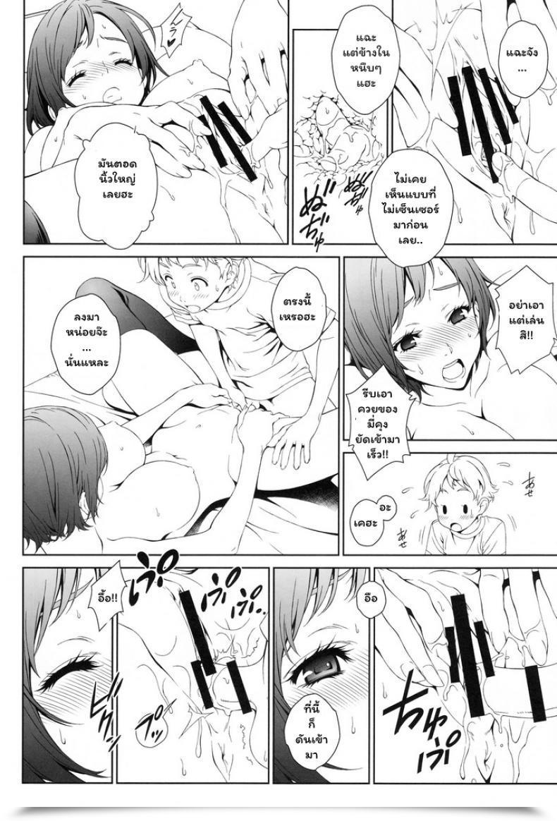 Doujin C88 Crank.In Mizutani Tooru Love Me Vol. 1 โดจินแปลไทย 29
