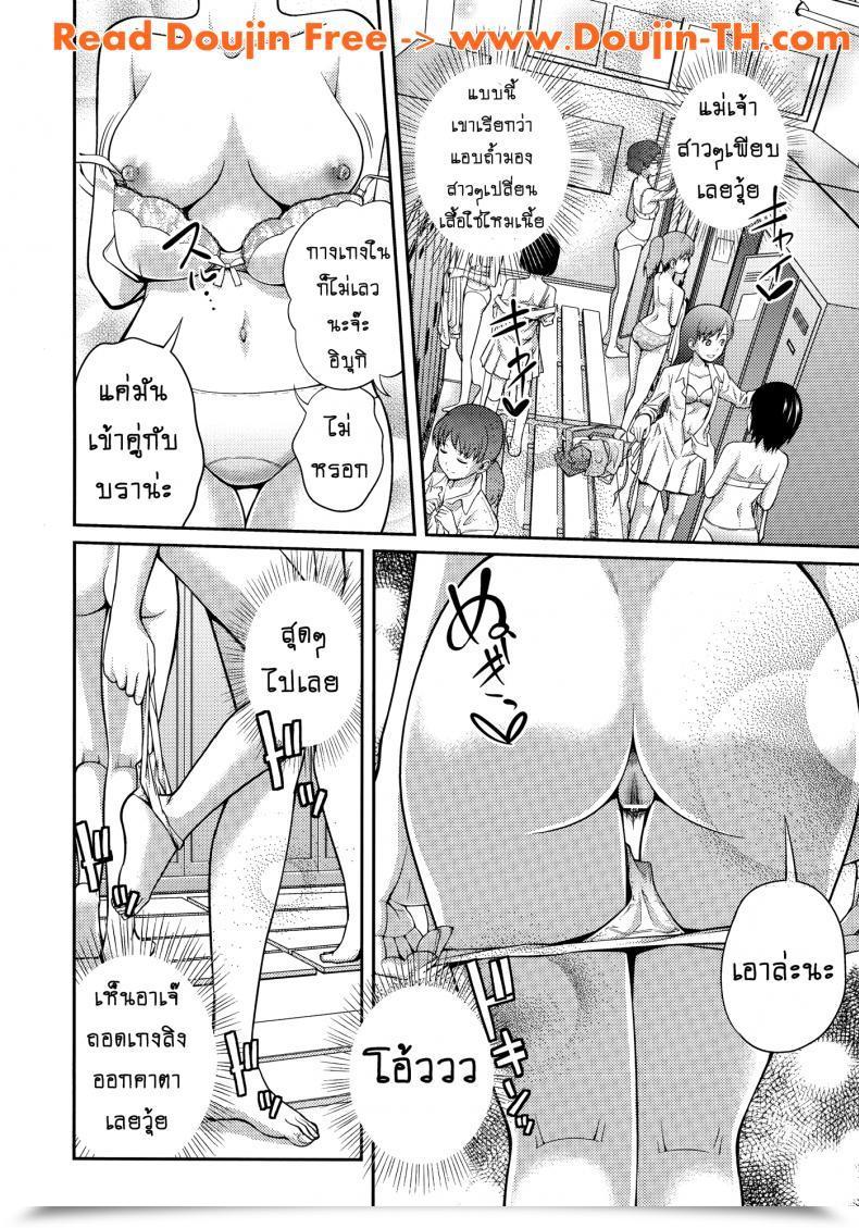 Doujin Tsubaki Jushirou Sister ⇔ Sister Vol. 1 โดจินแปลไทย 11