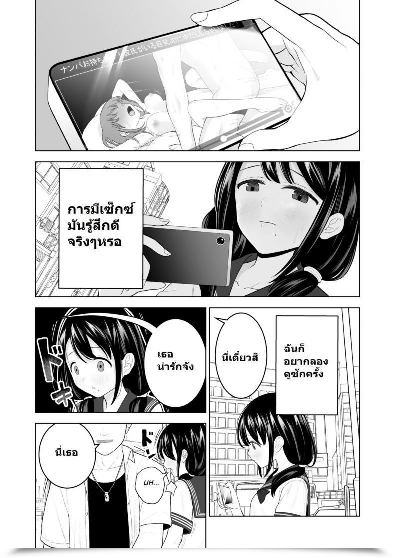 Doujin Mitsume No Mitsumame Yoikorogashi Watashi Datte Otoko No Hito O Hikitsuketai Vol. 1 โดจินแปลไทย 3