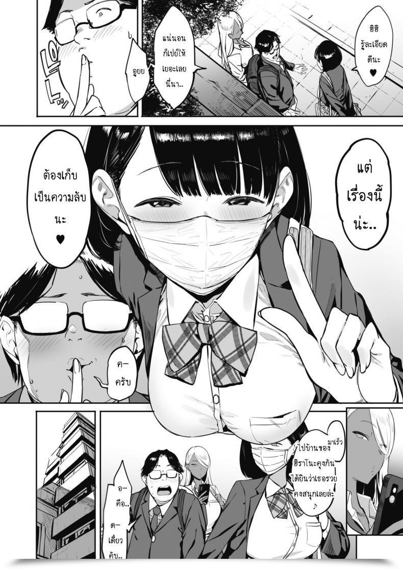 Doujin Pija Nagesen Kousai Vol. 3 โดจินแปลไทย 9