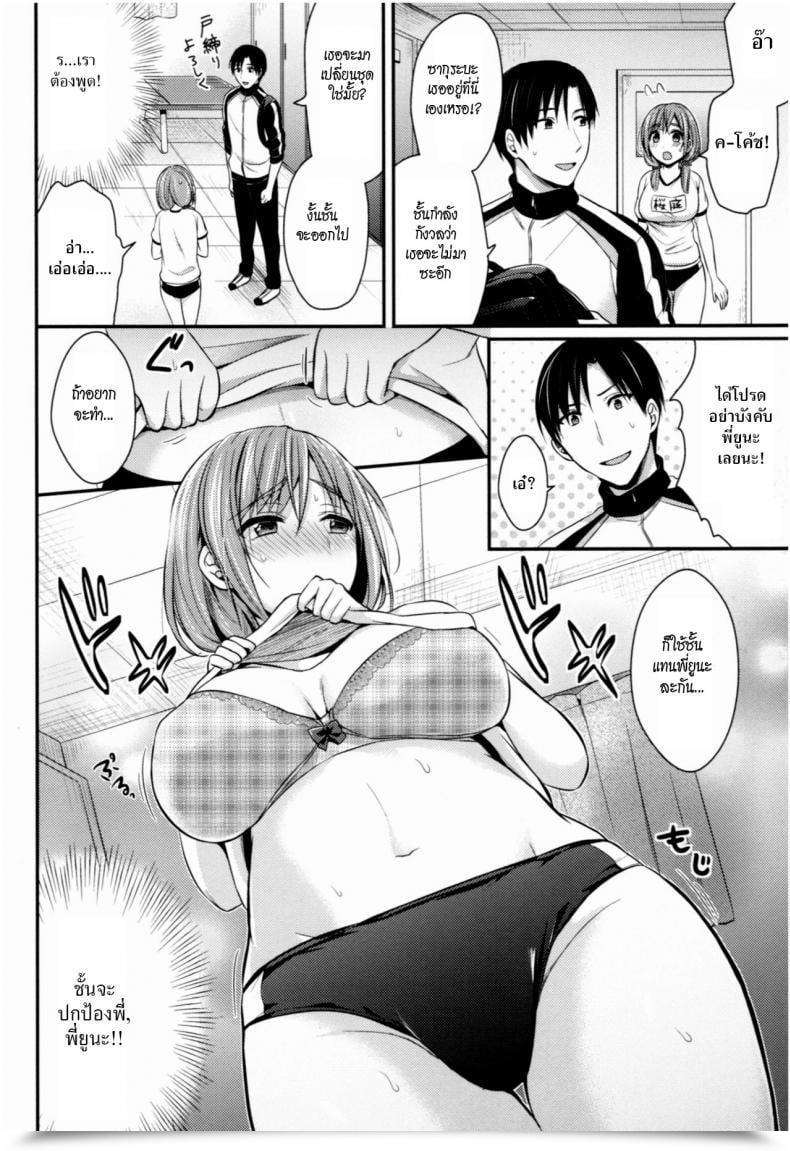 Doujin Pei Joshi Rikujoubu Harem Coaching Vol. 2 โดจินแปลไทย 15