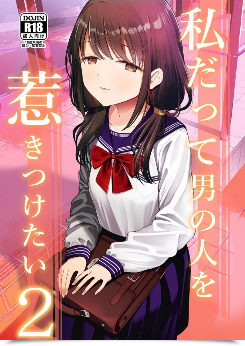 Doujin Mitsume No Mitsumame Yoikorogashi Watashi Datte Otoko No Hito O Hikitsuketai Vol. 2 โดจินแปลไทย 45