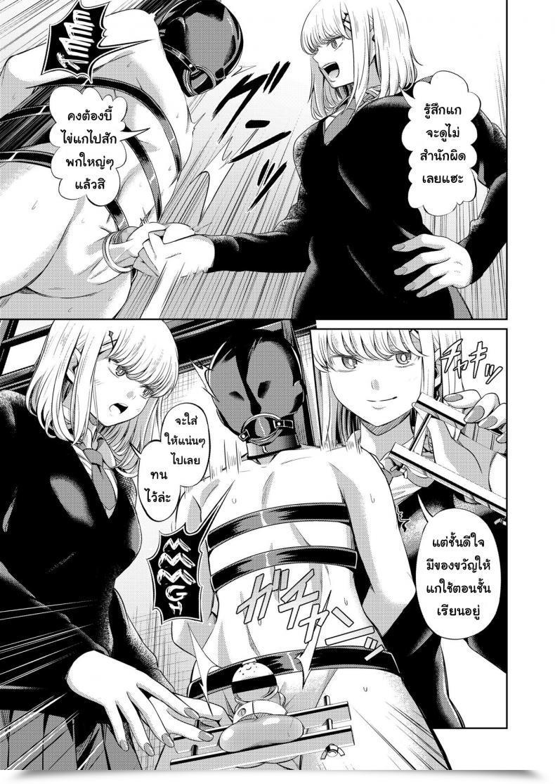 Doujin Yamahata Rian Shihai No Gakusha Women Kind Vol. 15 Vol. 2 โดจินแปลไทย 65