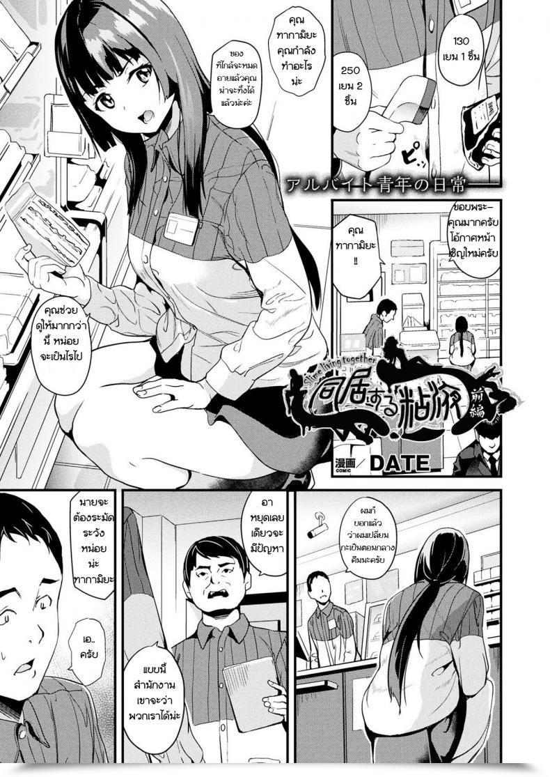 Doujin Date Doukyo Suru Neneki Chuuhen Comedian Unreal 2018-06 Vol. 73 Vol. 1 โดจินแปลไทย 57