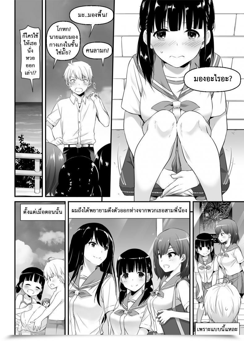 Doujin Digital Lover Nakajima Yuka Dlo-09 Otonanajimi Vol. 1 โดจินแปลไทย 15