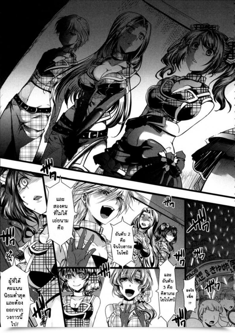 Doujin Hal Kairakuen -Buta Ika Na Watashi- | Kairakuen -I'M Decrease Than A Pig Vol. 1 โดจินแปลไทย 53