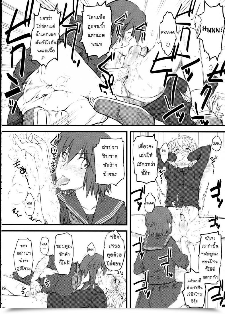 Doujin C76 Hi-Per Pinch Clover Naburi Vol. 2 โดจินแปลไทย 41