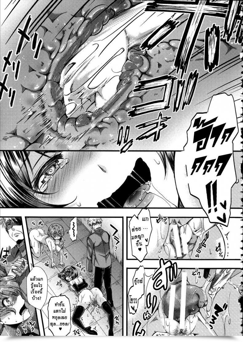 Doujin Hal Kairakuen -Buta Ika Na Watashi- | Kairakuen -I'M Decrease Than A Pig Vol. 3 โดจินแปลไทย 29