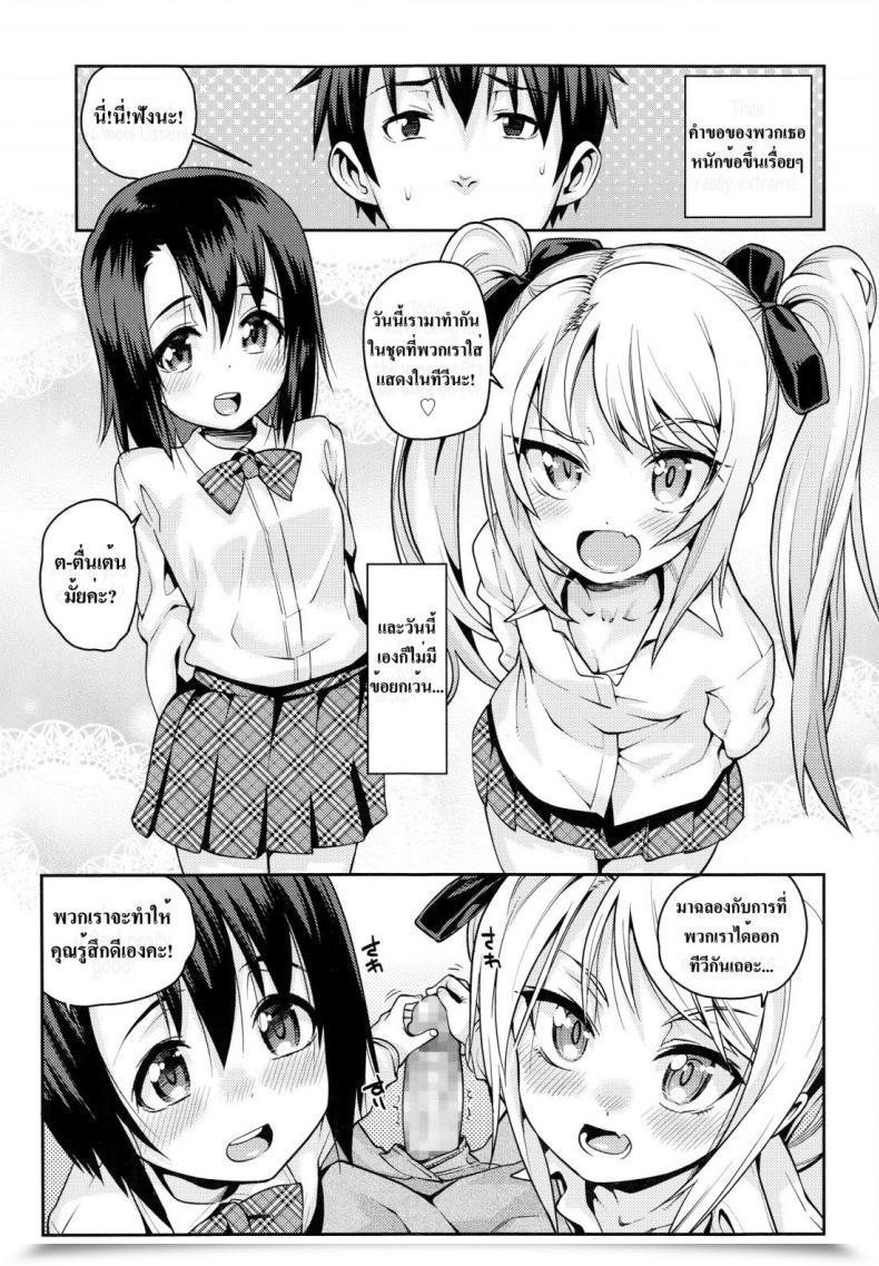 Doujin Gengorou Off Time Love Vol. 3 โดจินแปลไทย 17