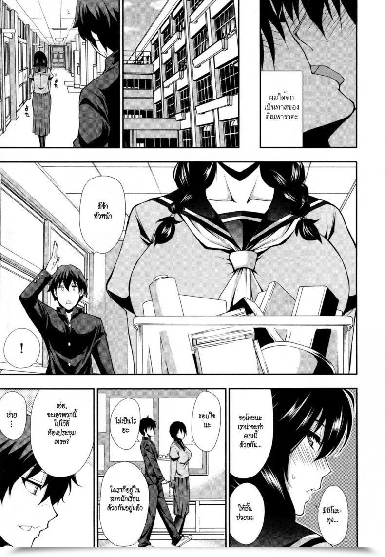Doujin Shunjou Shuusuke Iinchou Wa Hatsujouki Vol. 2 โดจินแปลไทย 23