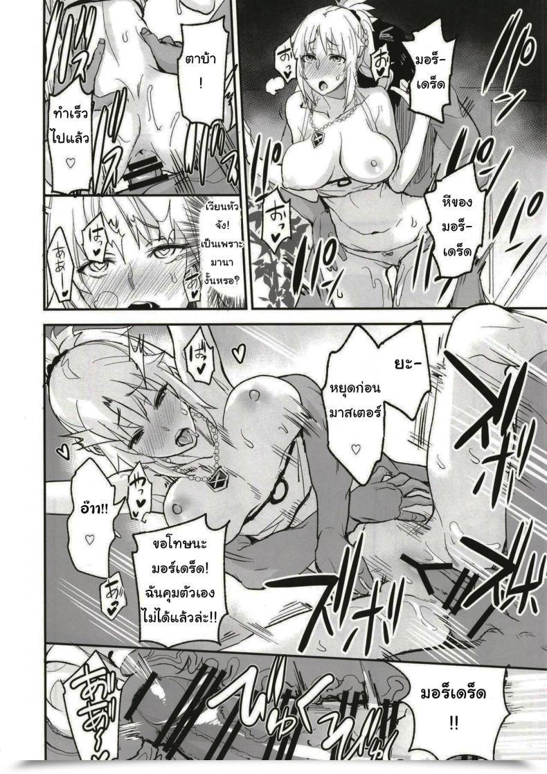 Doujin Majimeya Isao Fgo No Erohon 1 Fategrand Order Vol. 1 โดจินแปลไทย 25