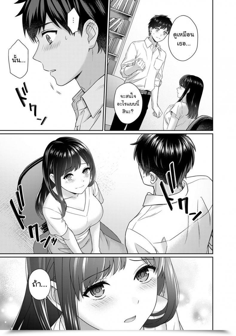 Doujin Yuyama Chika Sensei To Boku Vol. 1 โดจินแปลไทย 27