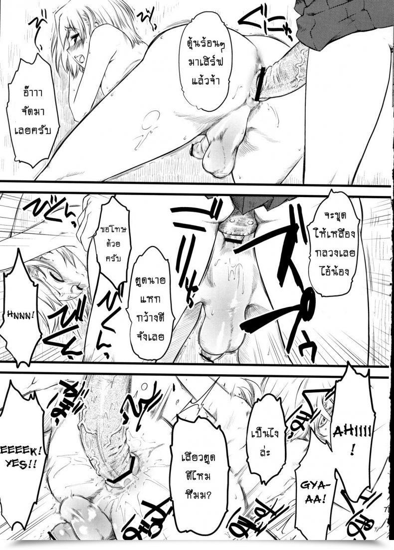Doujin C76 Hi-Per Pinch Clover Naburi Vol. 2 โดจินแปลไทย 11