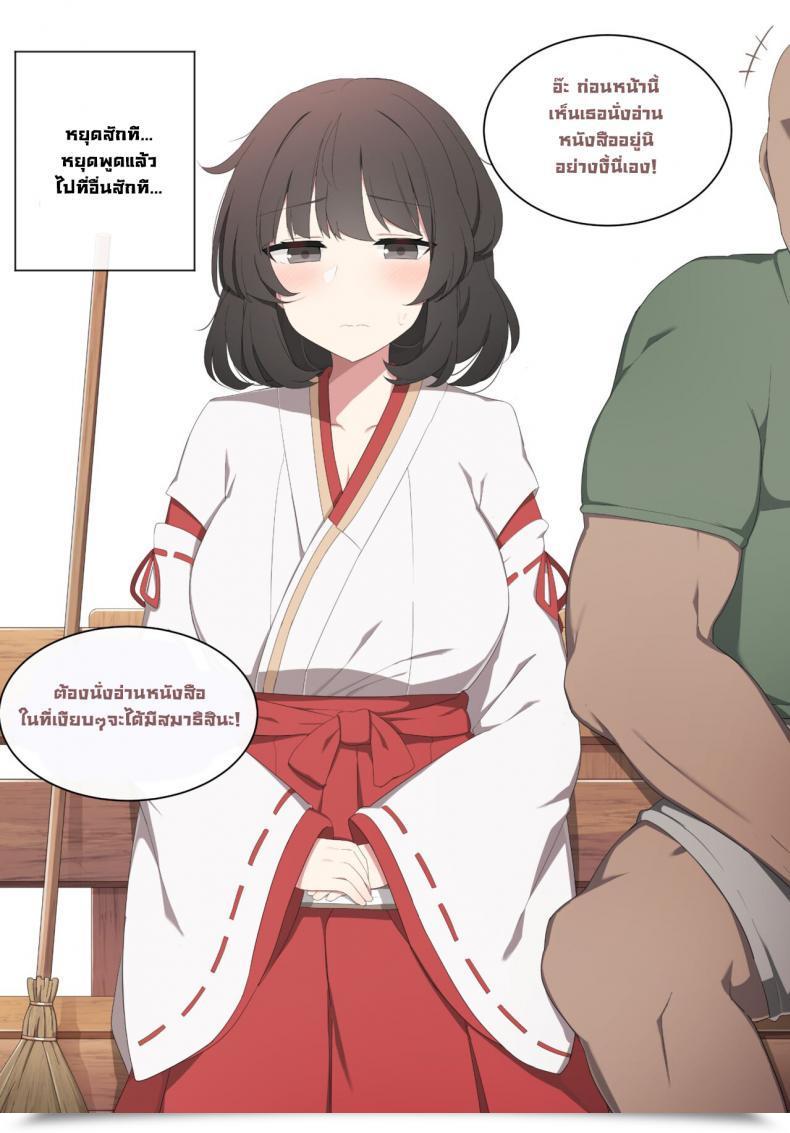 Doujin Poyeop Wakan Seiritsu Come Into Fornication Genshin Impression Vol. 01 โดจินแปลไทย 9