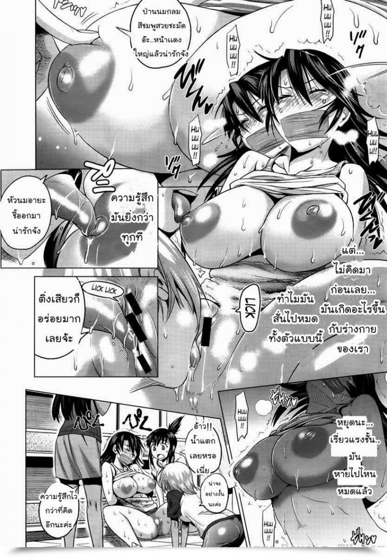Doujin Distance Women Lacrosse Membership Vol. 1-06 โดจินแปลไทย 35