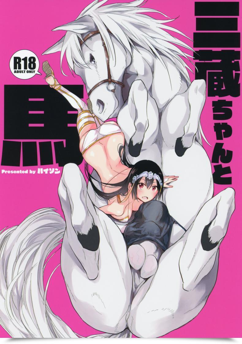 Doujin Animal Service Haison Sanzou-Chan To Uma | Sanzou And Her Horse Destiny/Grand Order Vol. 1 โดจินแปลไทย 15