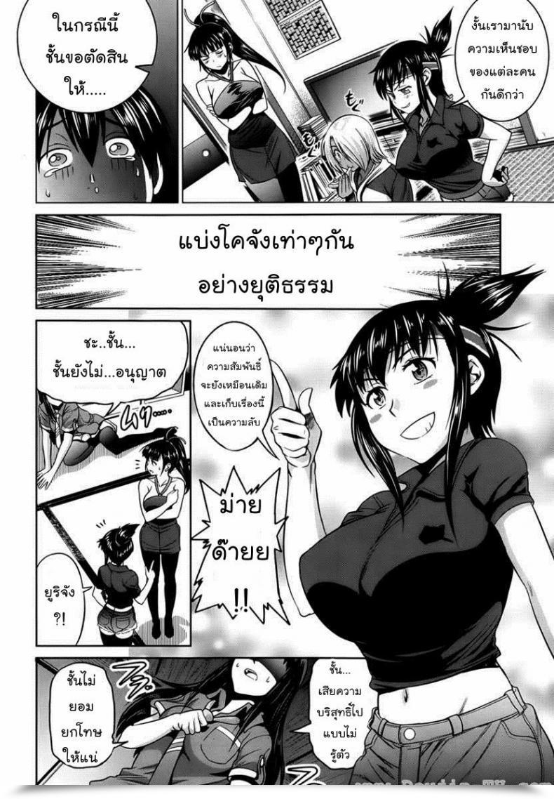 Doujin Distance Ladies Lacrosse Membership Vol. 1-05 โดจินแปลไทย 15