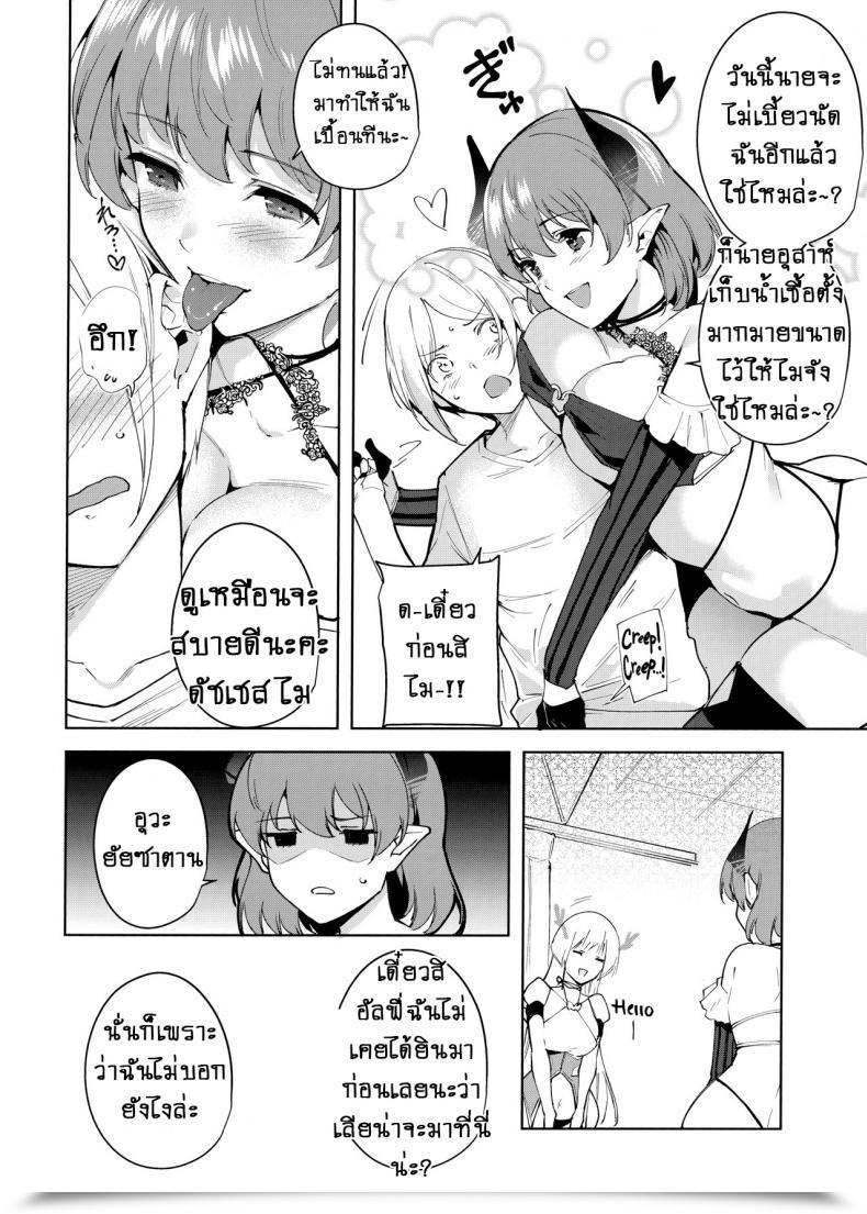 Doujin Ink Complicated Tomohiro Kai Kyoyuchi No Aku - The Evil Of Commons Vol. 4 โดจินแปลไทย 13