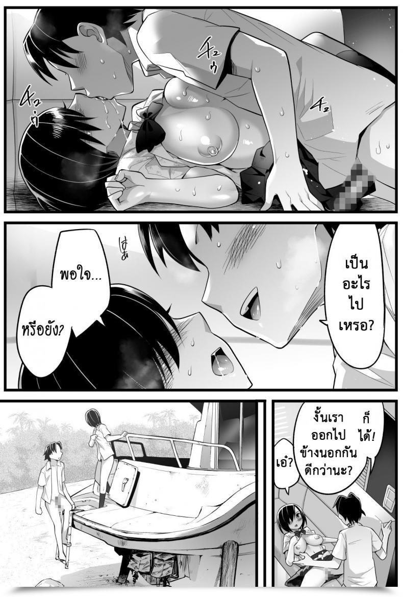 Doujin Bathroom Komoru Mujintou Jk! Choroi Yo Yoshimura-San! Vol. 25 โดจินแปลไทย 23