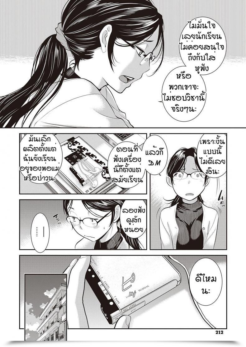 Doujin Harazaki Takuma Love Wave Vol. 4 โดจินแปลไทย 11