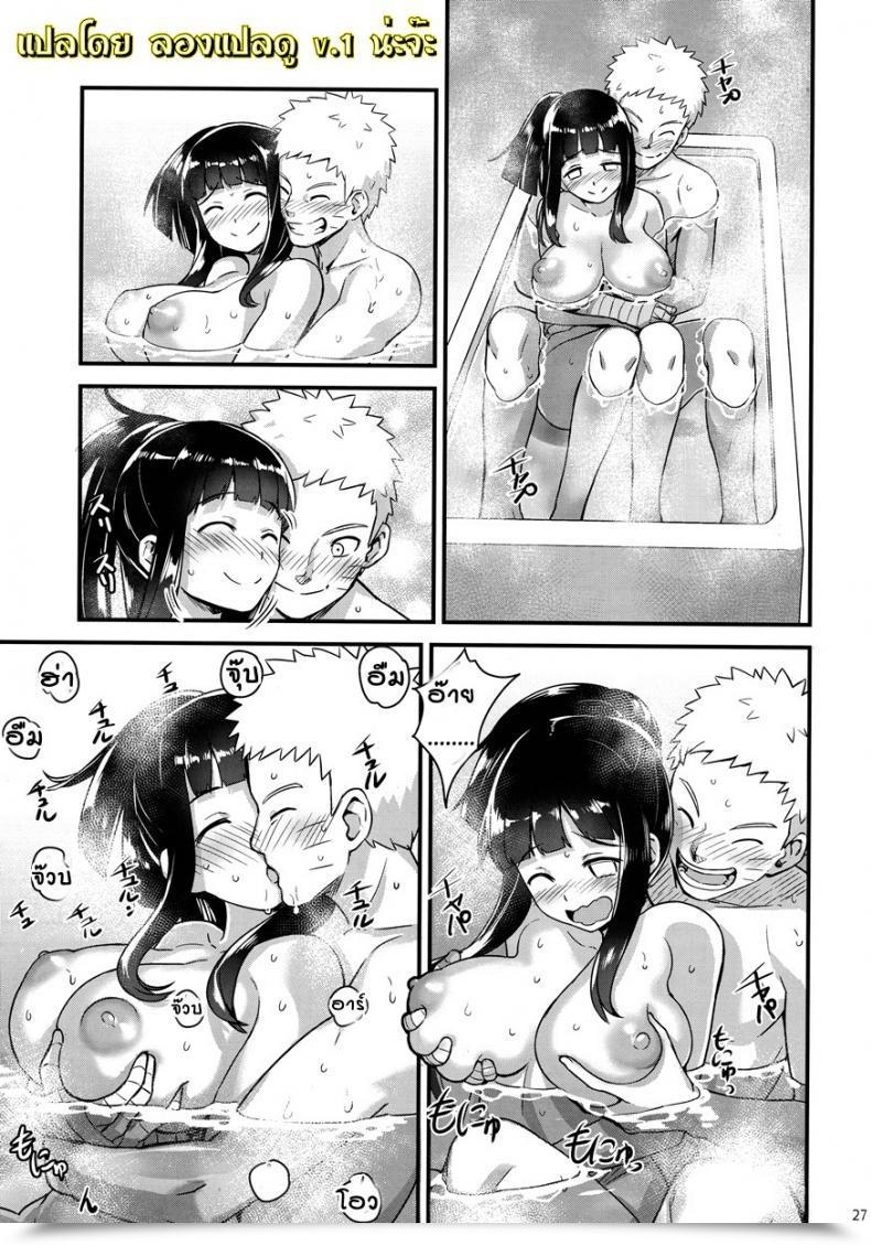 Doujin Home 774 Attaka Uzumaki | Heat Whirlpool Naruto Vol. 2 โดจินแปลไทย 51