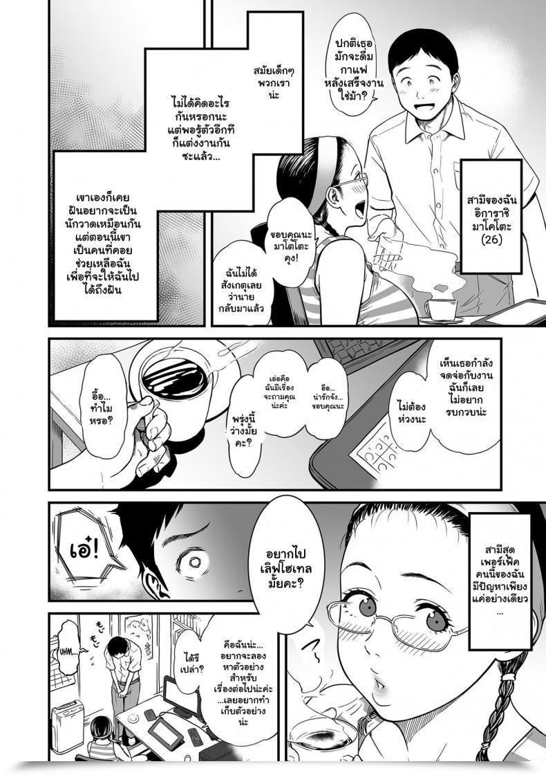 Doujin Tsuzura Kuzukago Onna Eromangaka Ga Inran Da Nante Gensou Ja Nai It’S Not A Fantasy That The Feminine Erotic Mangaka Is A Pervert Vol. 1 โดจินแปลไทย 19