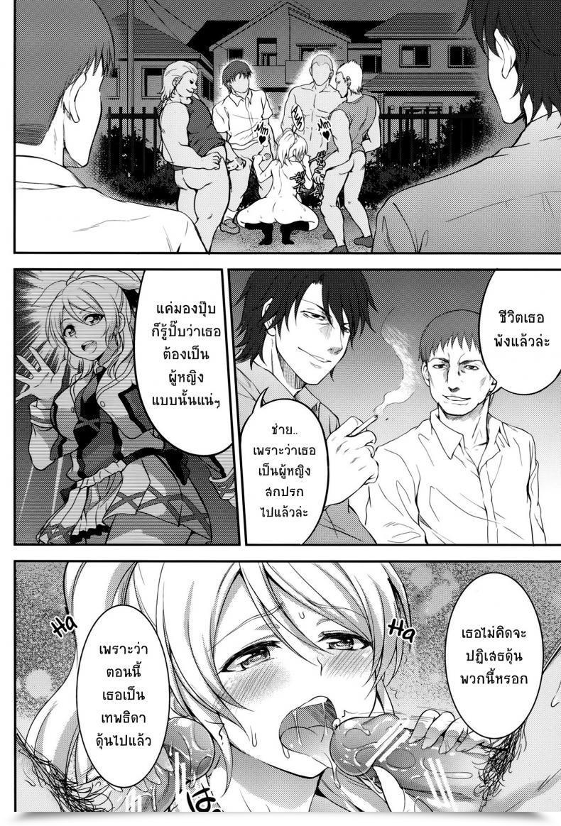 Doujin Kuusou Banana Nashiru Kankin, Rinkan, Erichika Vol. 2 โดจินแปลไทย 73