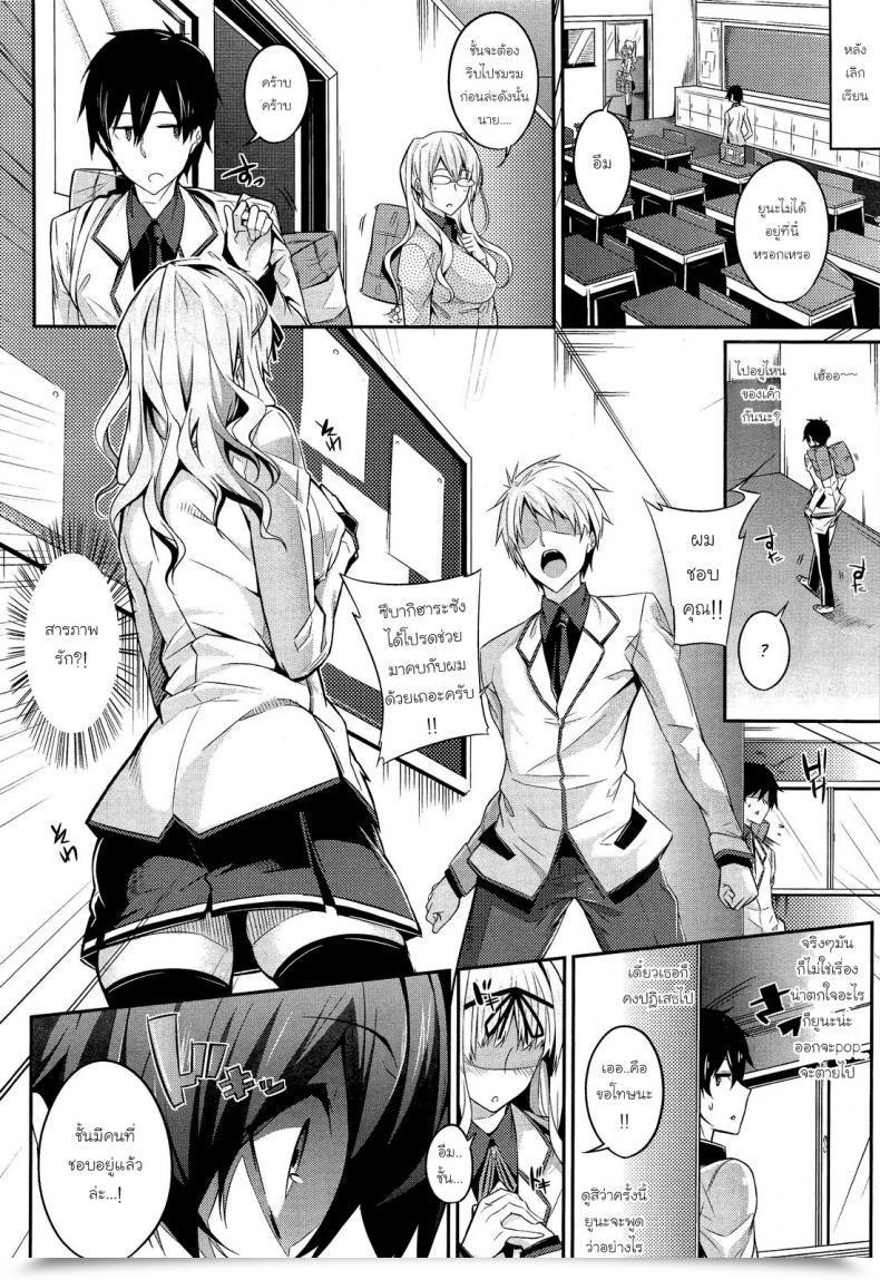 Doujin Nanao 3 Piece Vol. 1 โดจินแปลไทย 7